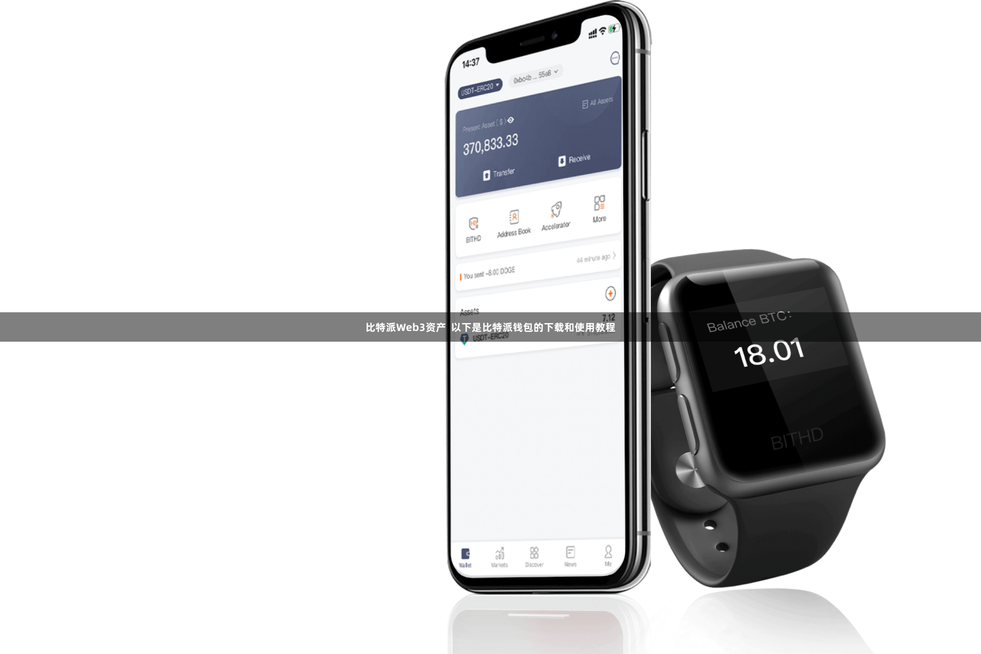 比特派Web3资产  以下是比特派钱包的下载和使用教程